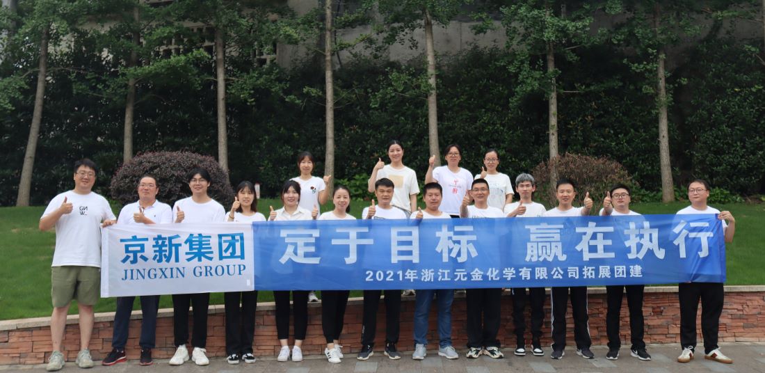 Setting the Goals, Winning in Execution——Recording Yuanjin Chemical Team Building and Expanding Activities